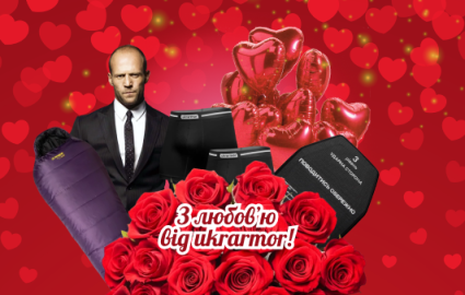 Знижки -50% до Дня Закоханих