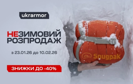 НеЗимняя Распродажа | скидки до -40%